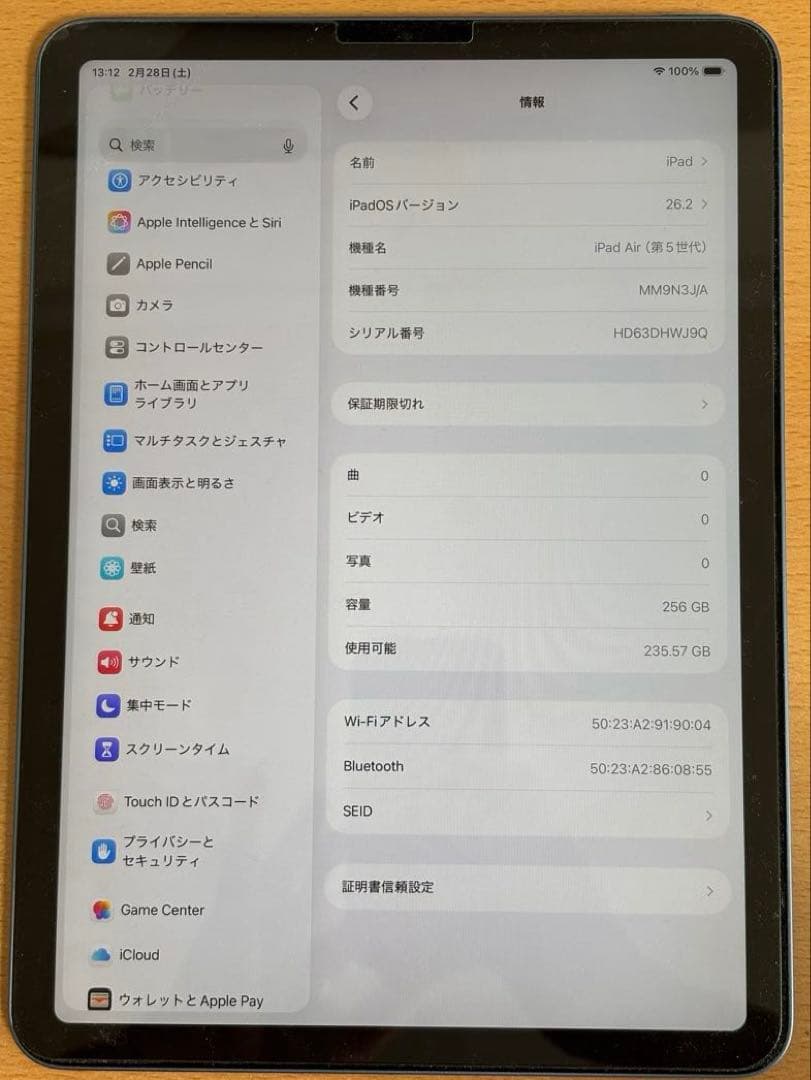 iPad Air（第5世代）256GB ブルー Wifiモデル