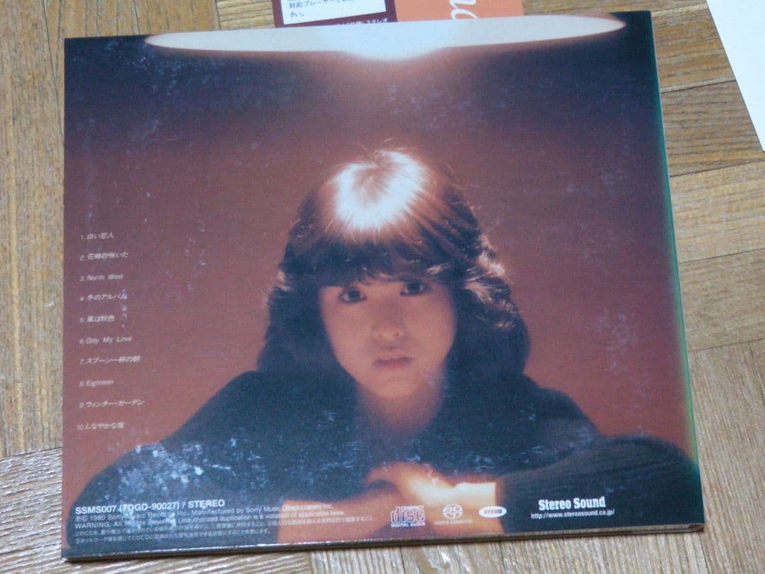 松田聖子 North Wind Hybrid SACD