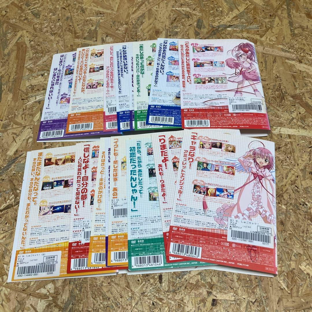 全32巻 しゅごキャラ! としゅごキャラ! どきっ DVD レンタル落ち