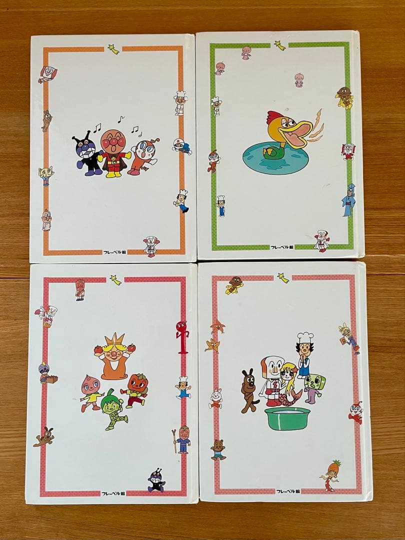 ★☆アンパンマンのこもりうたシリーズ4冊セット☆★