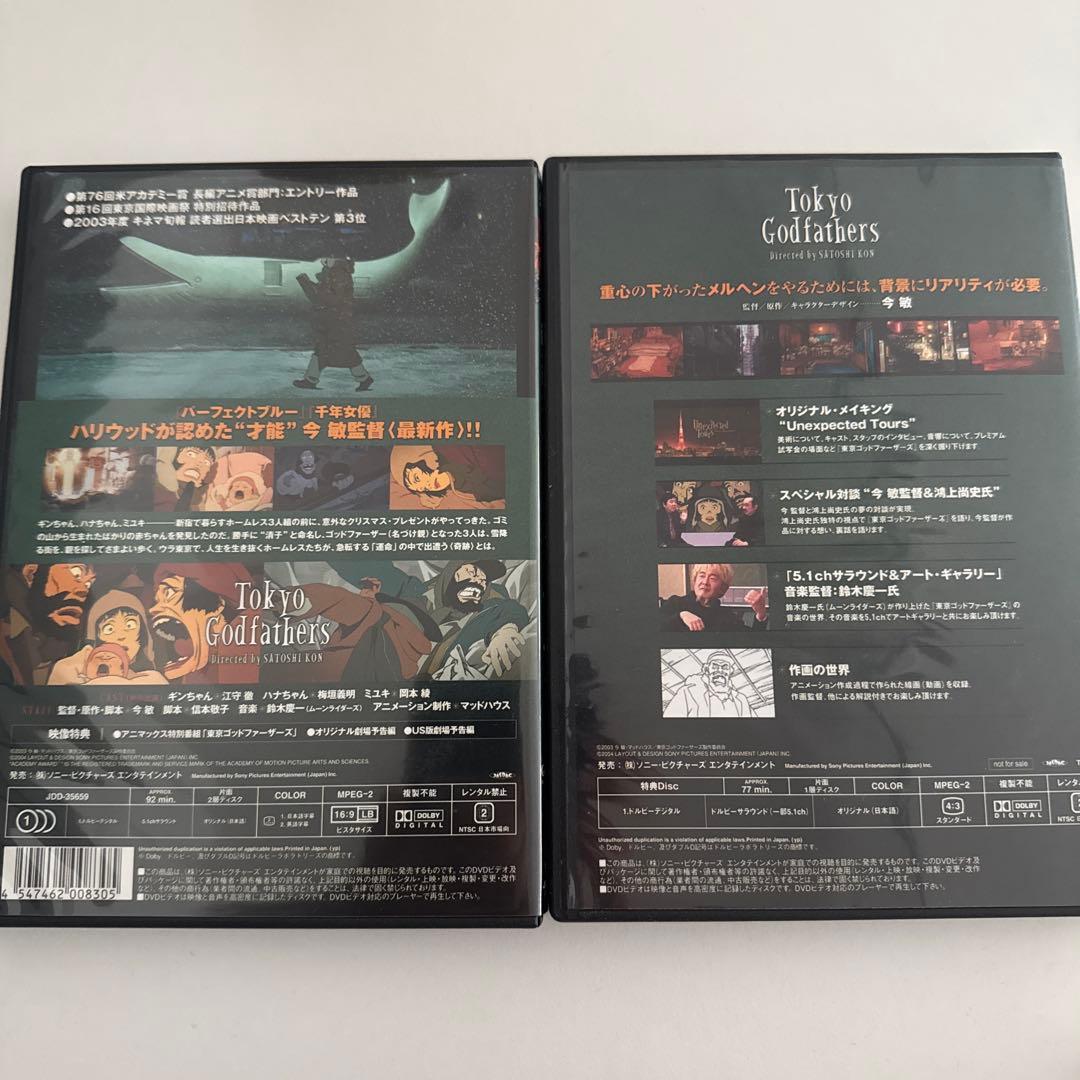 東京ゴッドファーザーズ デラックス・ボックス 完全生産限定盤DVD-BOX