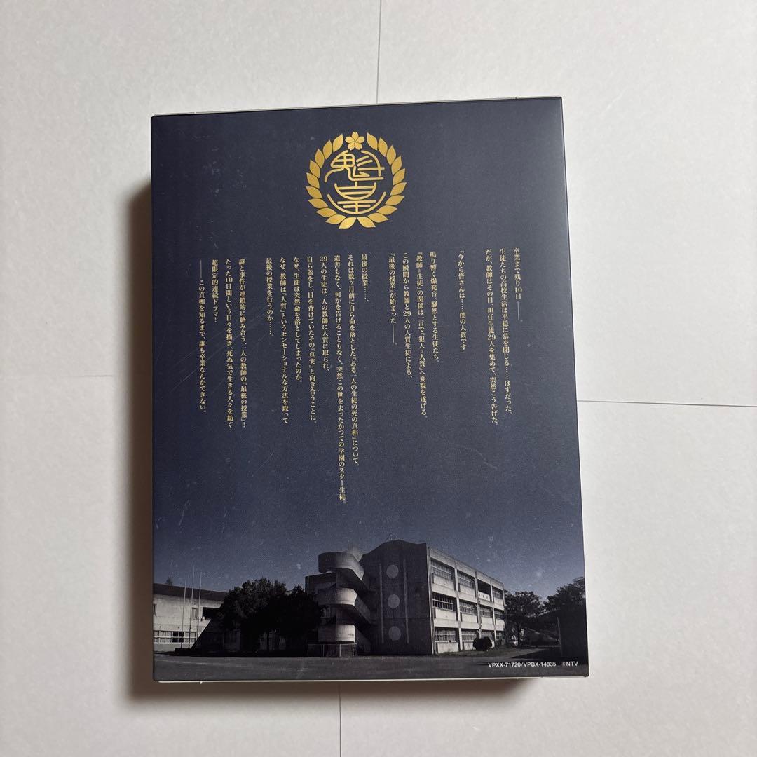 3年A組-今から皆さんは,人質です- Blu-ray BOX〈6枚組〉
