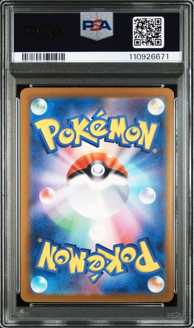 ペルシアン ar psa10