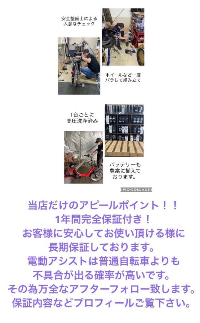 1年保証 ブリヂストン　20インチ　子供乗せ　3人乗り 茶色　電動アシスト自転車