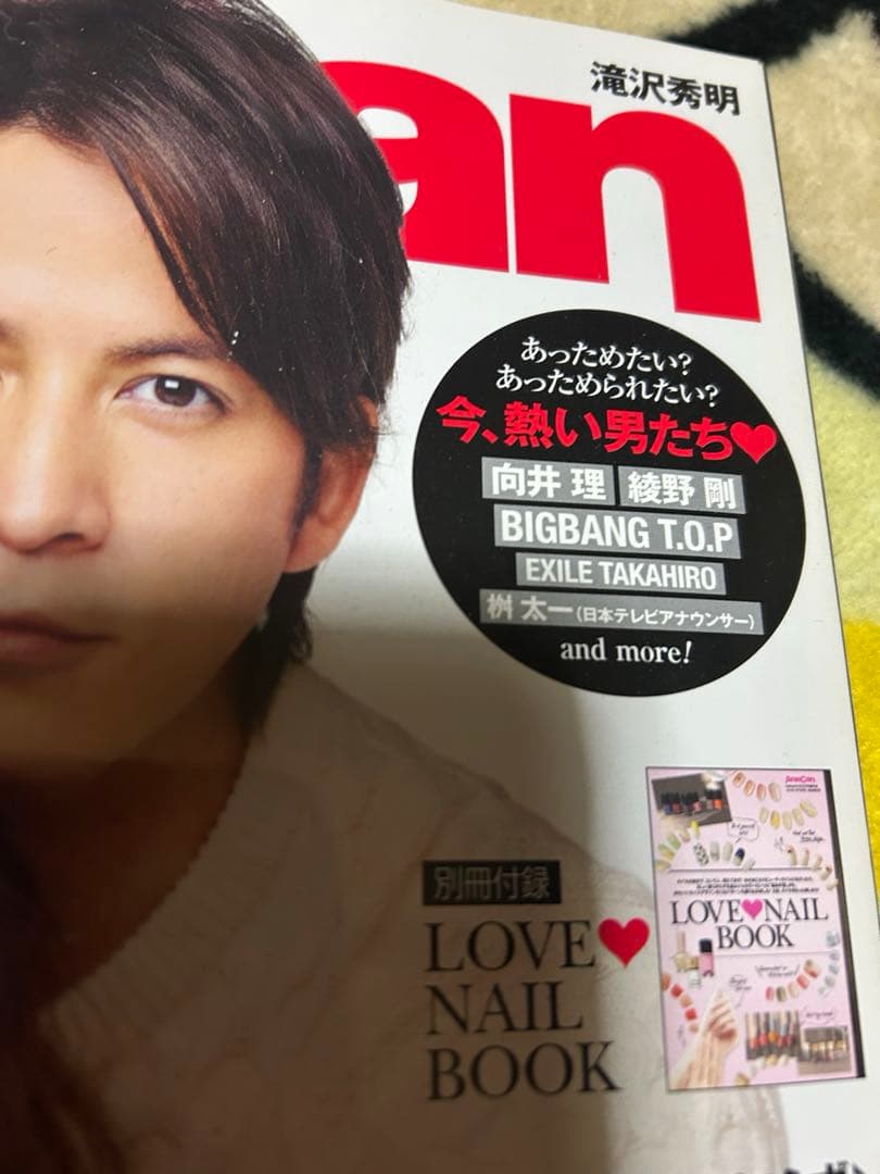 BIGBANG T.O.P 綾野剛等掲載　雑誌