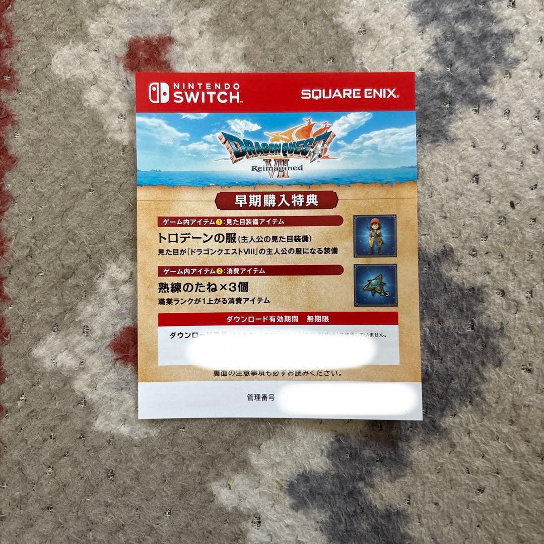 【早期購入特典有り】Switch ドラクエ7 ソフト
