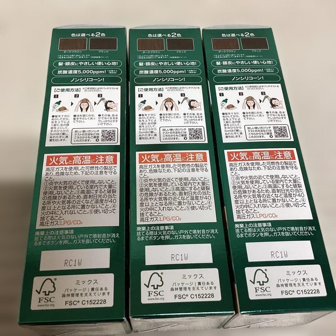 ♡【新品・未開封】 利尻炭酸カラーシャンプー 3箱セット【11】