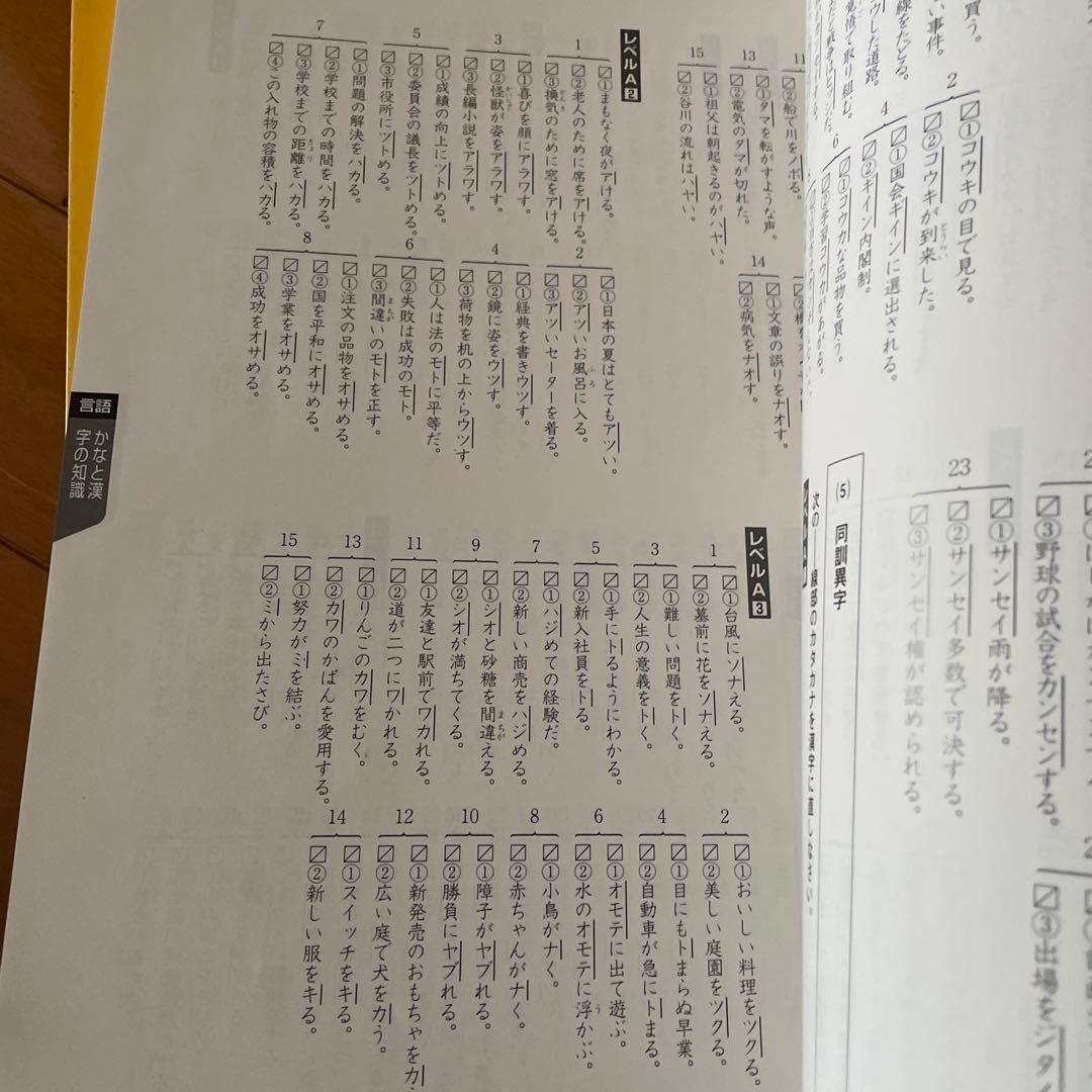 四科のまとめ