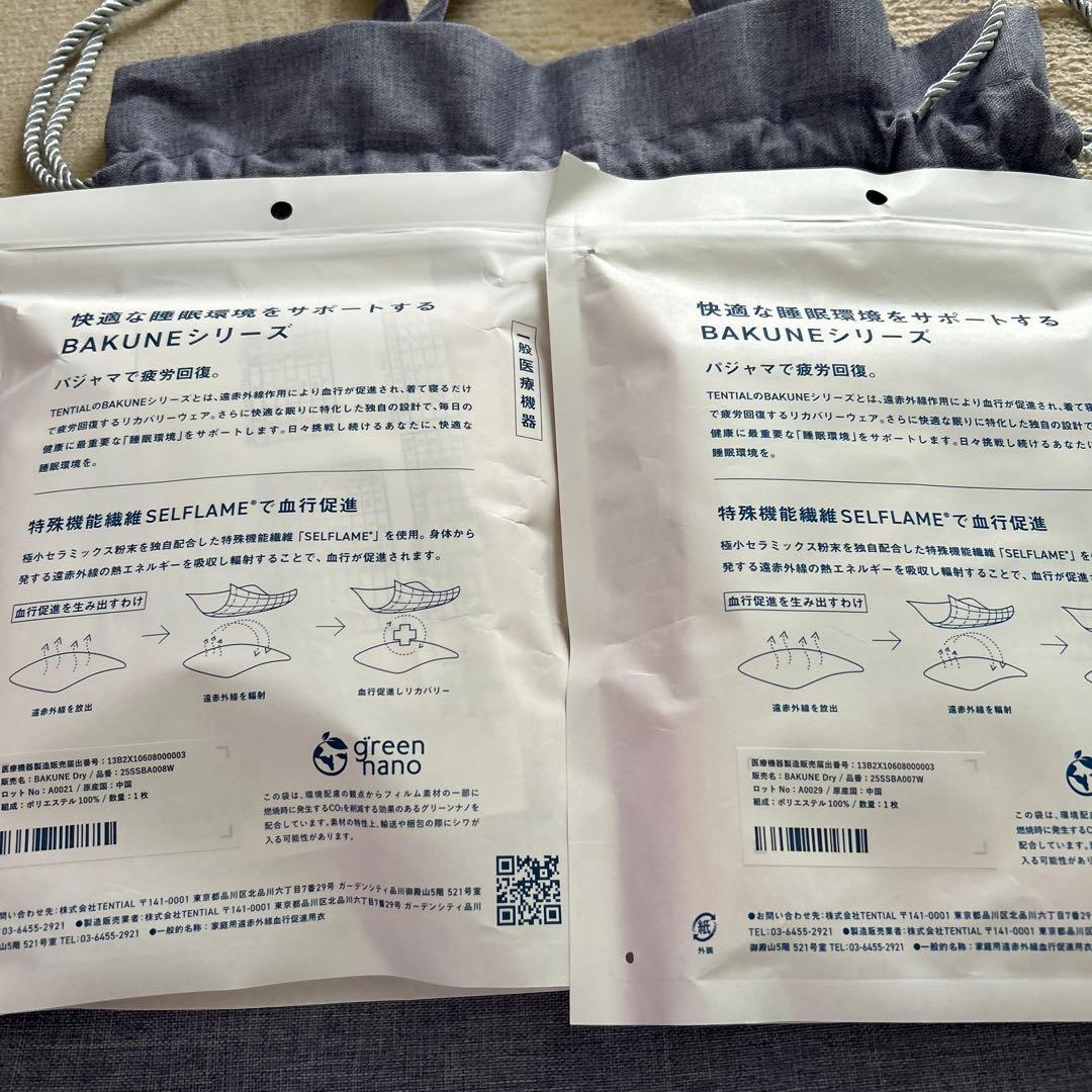 週末価格BAKUNE Dry Women's バクネ ドライ ウィメンズ 上下