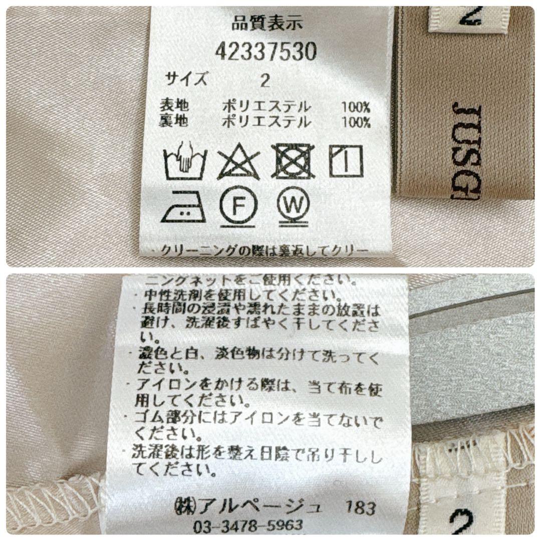 美品☆JUSGLITTY ブラーフラワープリントスカート ボルドー2(M)