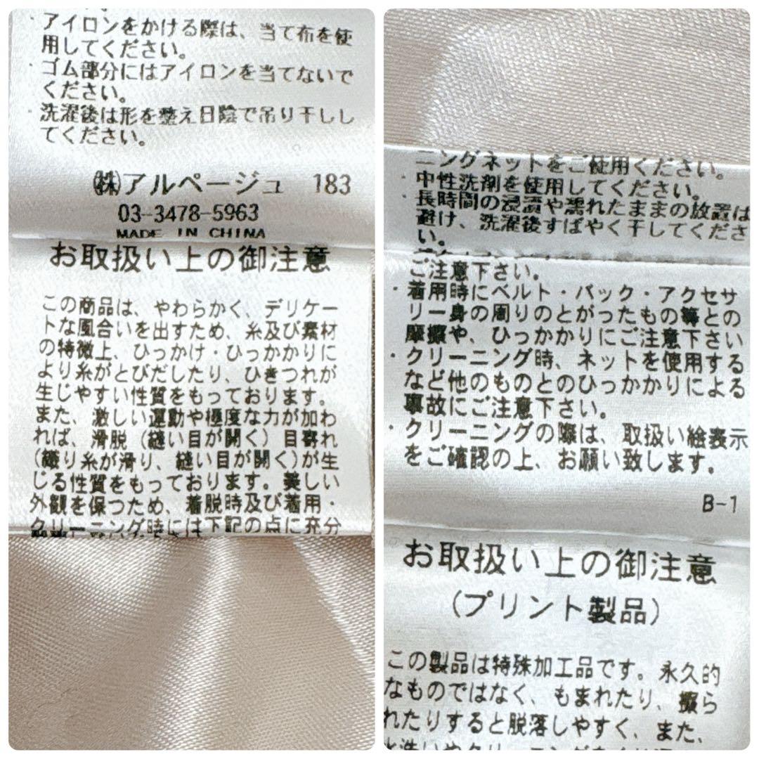 美品☆JUSGLITTY ブラーフラワープリントスカート ボルドー2(M)