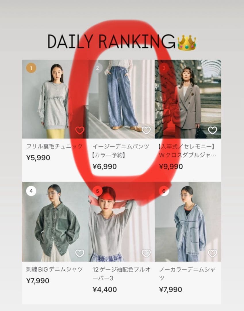 LEPSIM 新作　 イージーデニムパンツ