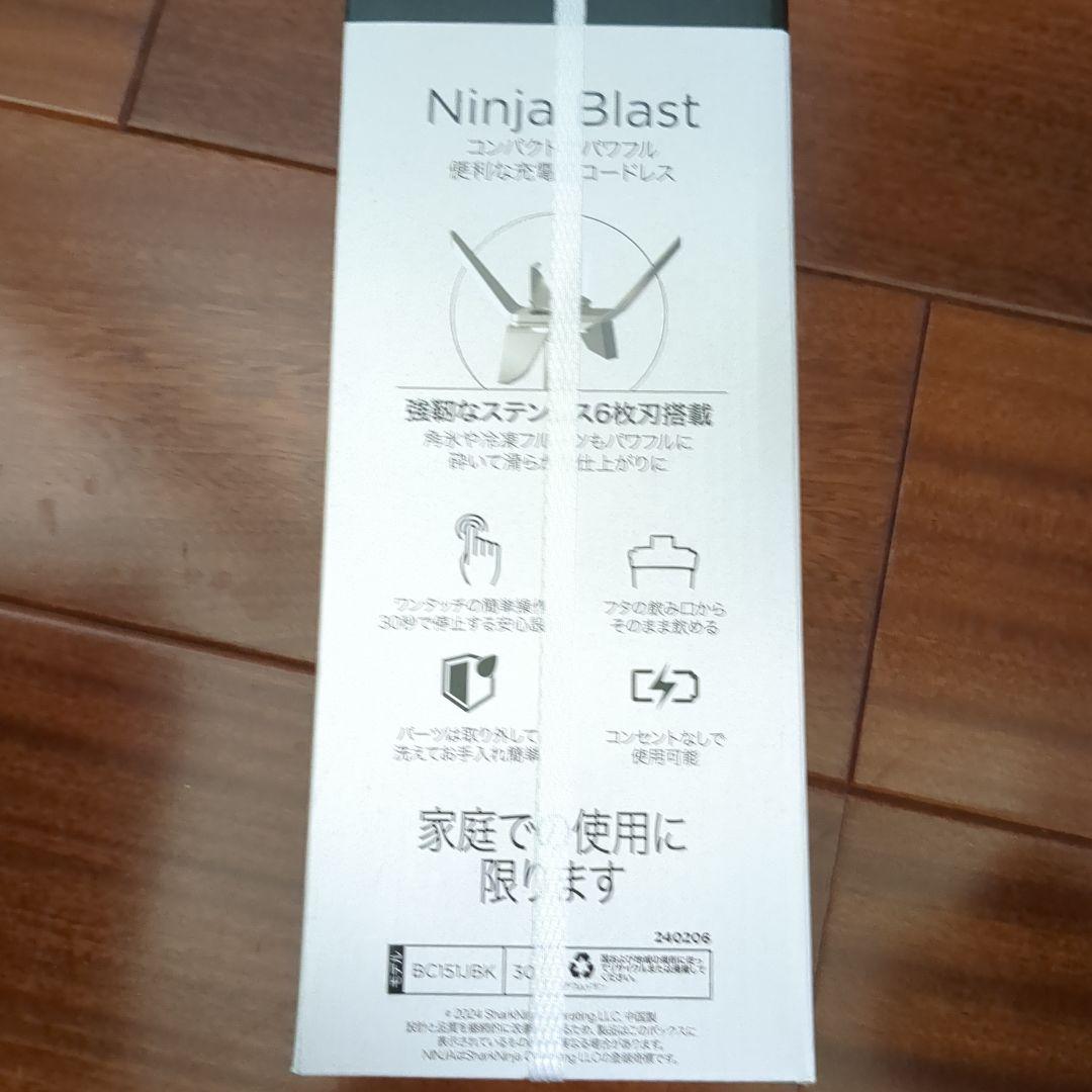 【新品】NINJA BLAST コードレスミキサー 530ml　保証書付き