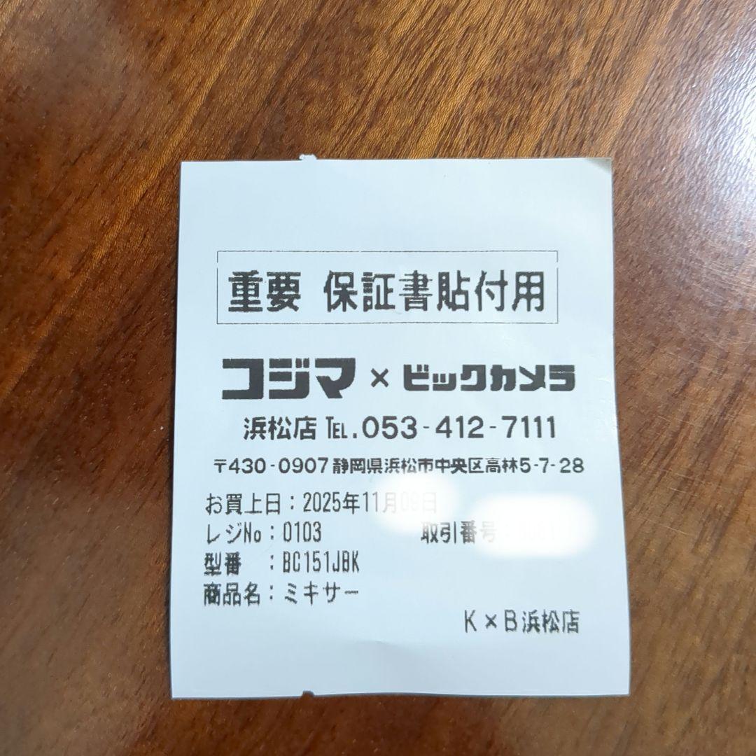 【新品】NINJA BLAST コードレスミキサー 530ml　保証書付き