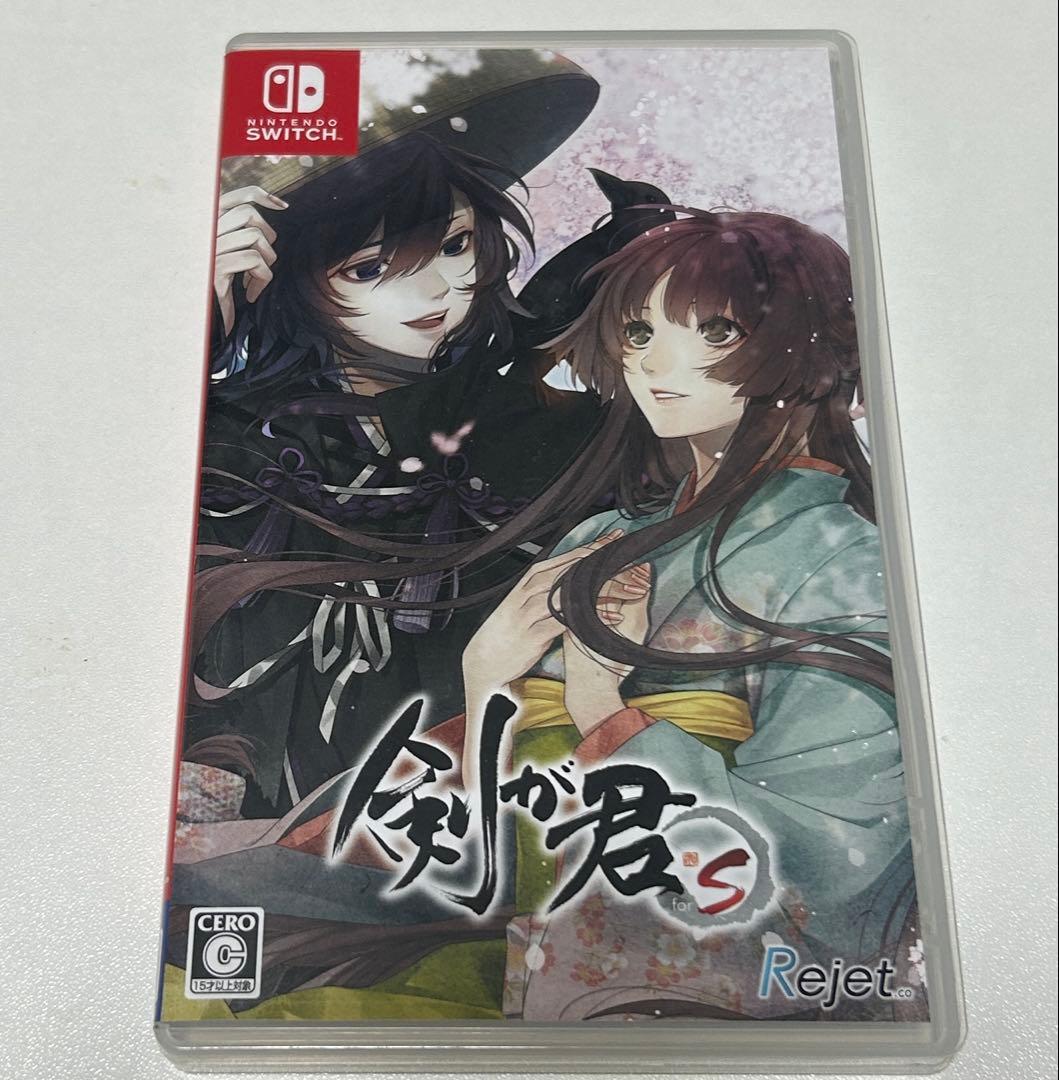 剣が君 for S 通常盤ソフト