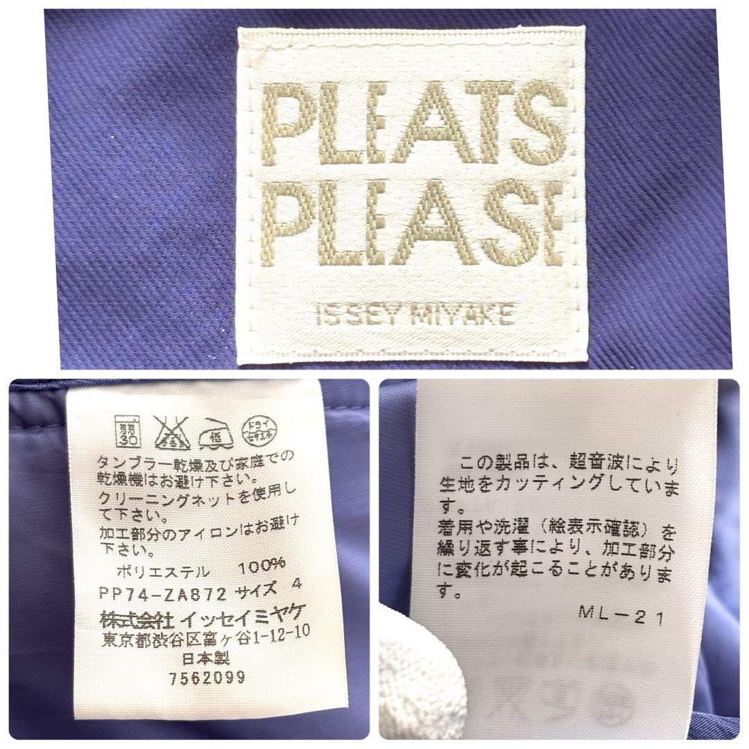 大きいサイズ　希少　PLEATSPLEASE イッセイミヤケ ロングコート　LL