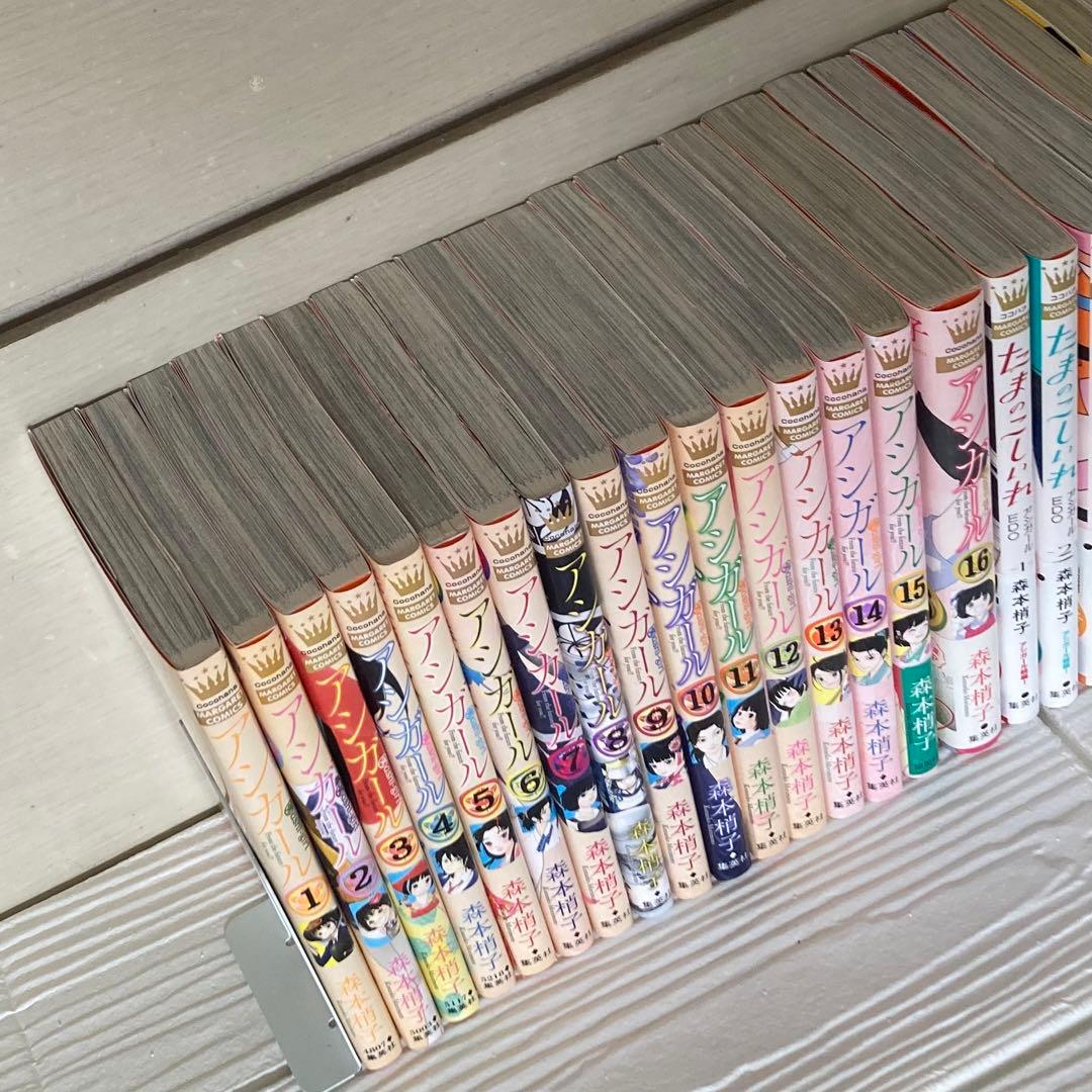 アシガール 全16巻　高台家の人々　全6巻　全巻　たまのこしいれ 1〜4巻