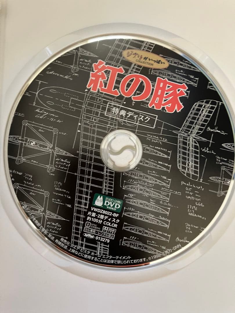 【美品】ジブリ　３作品　　MovieNEX 特典DVD 純正ケース