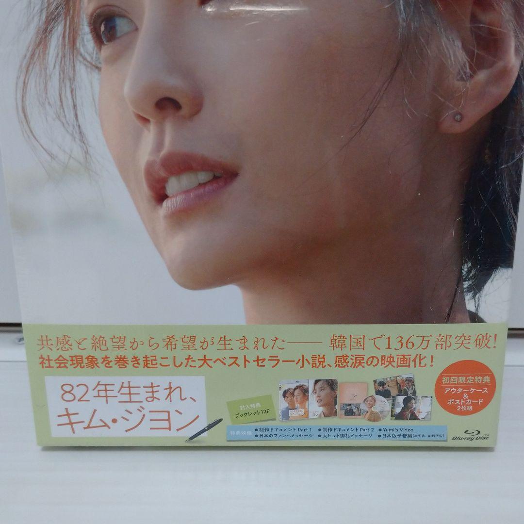 82年生まれ,キム・ジヨン('19韓国) コン・ユ