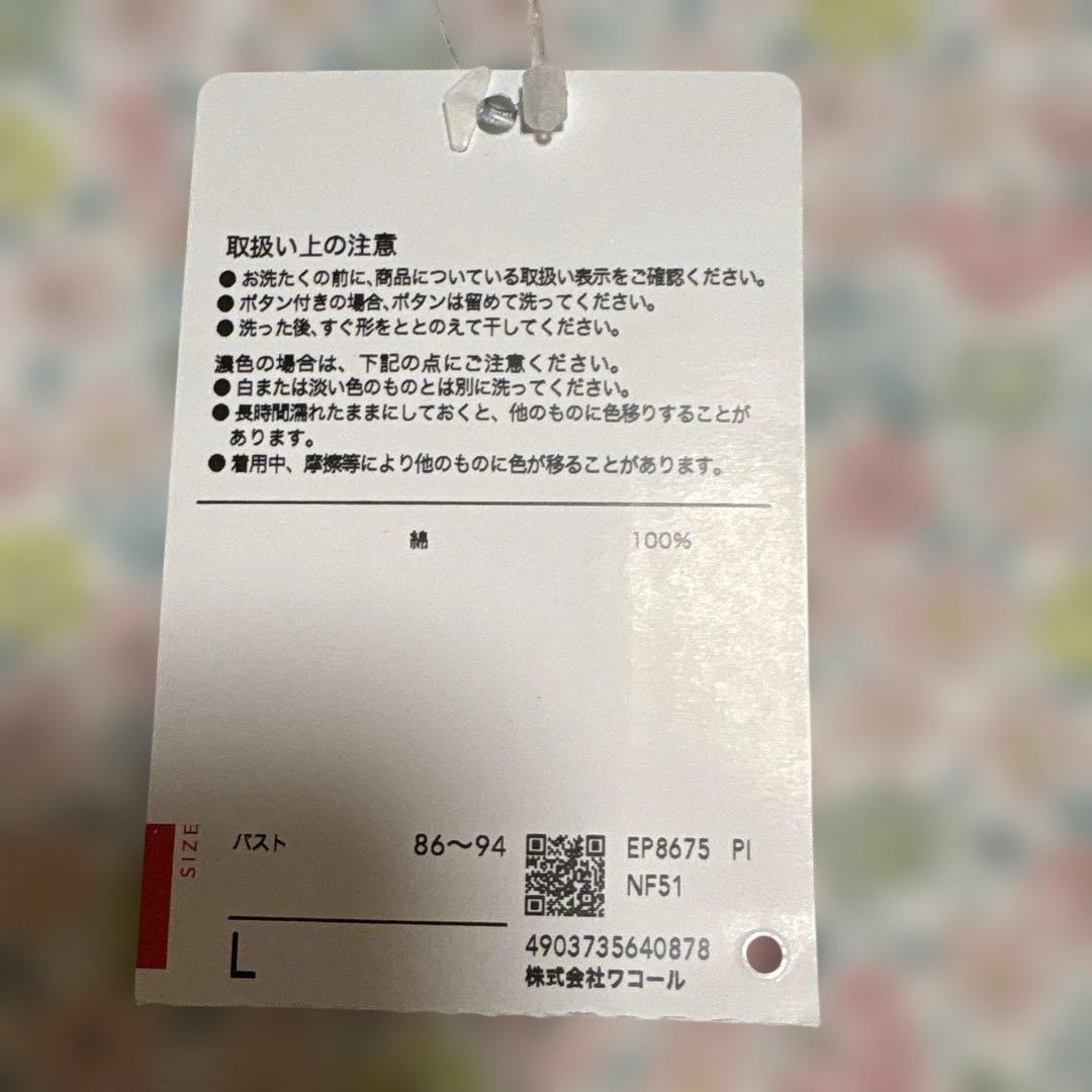 新品タグ付き【ワコール】婦人パジャマ 七分袖・八分丈パンツ