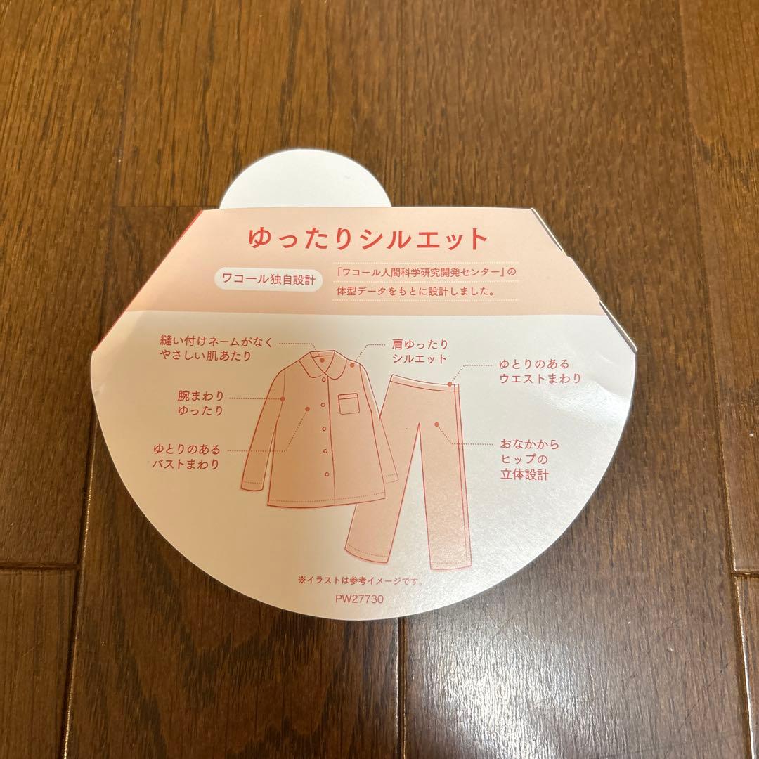 新品タグ付き【ワコール】婦人パジャマ 七分袖・八分丈パンツ