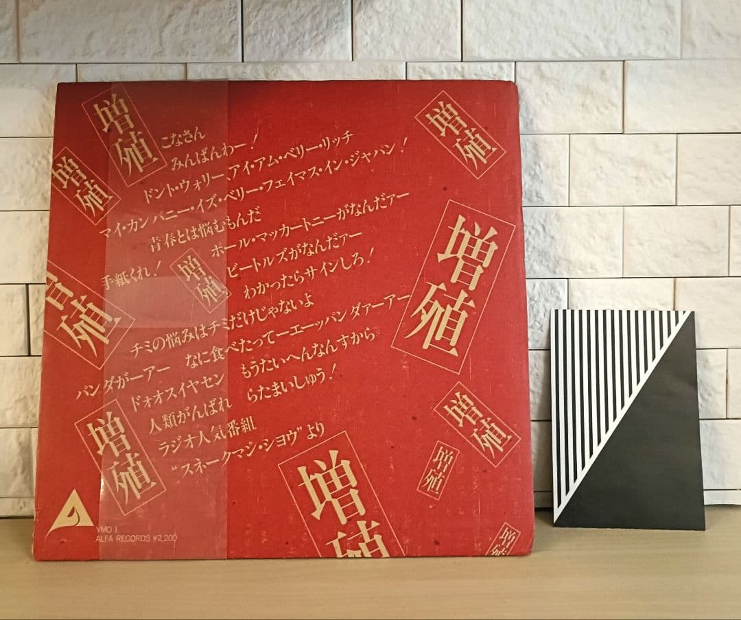 ​【超希少】YMO 増殖 レコード / 封入特典ポラロイド3枚すべて付属