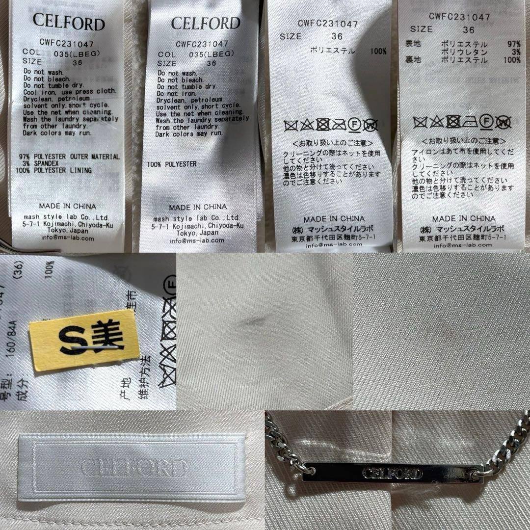 【美品】セルフォード 22SS 4wayプリーツトレンチコート ベージュ 36