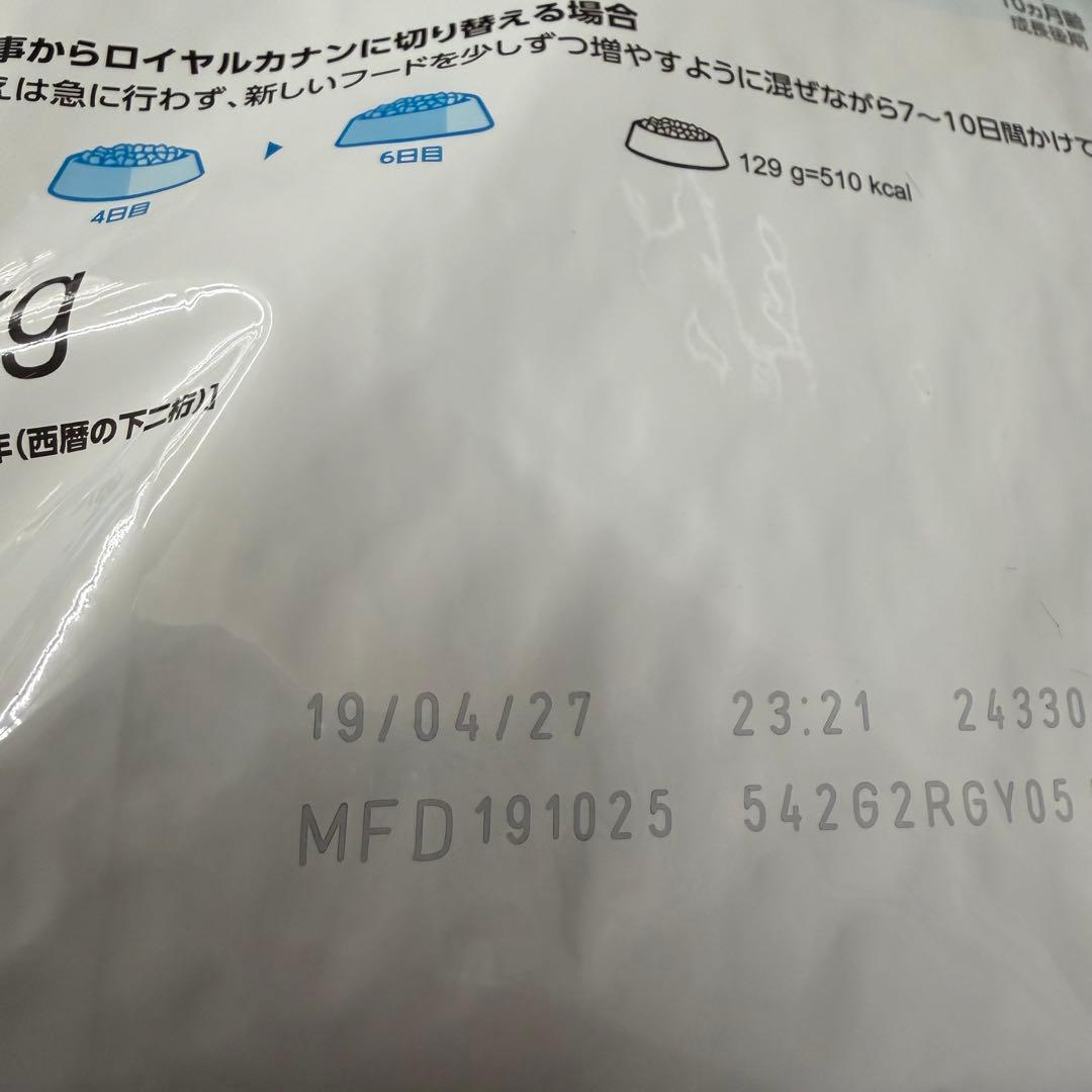 和*田様  CANIN ミニインドアパピー 2kg 2袋セット合計4k
