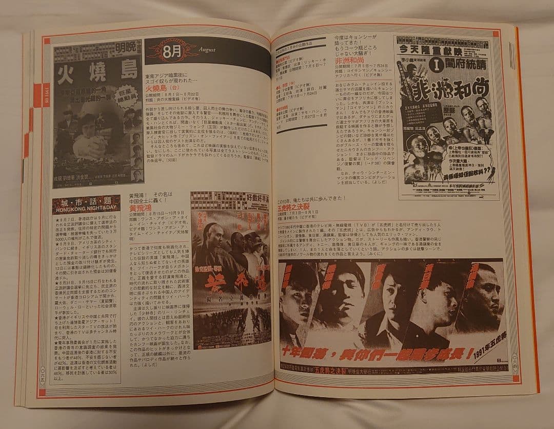★絶版・貴重★香港電影広告大鑑(香港映画広告全集)ワイズ出版３冊セット