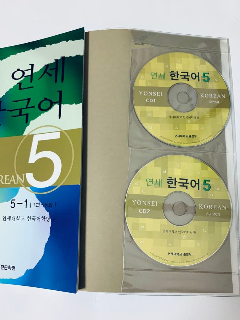 韓国語、延世大学 語学堂 テキストセット　12冊