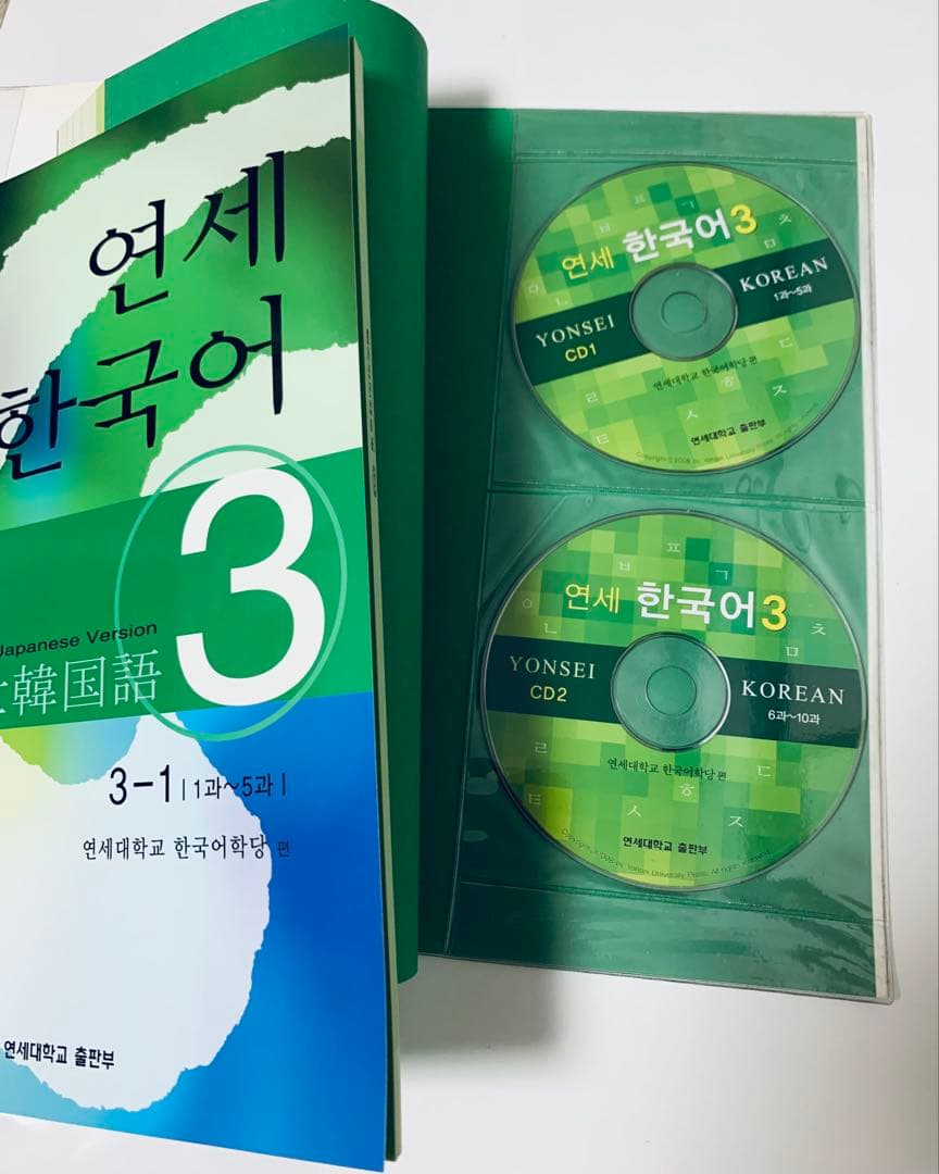 韓国語、延世大学 語学堂 テキストセット　12冊