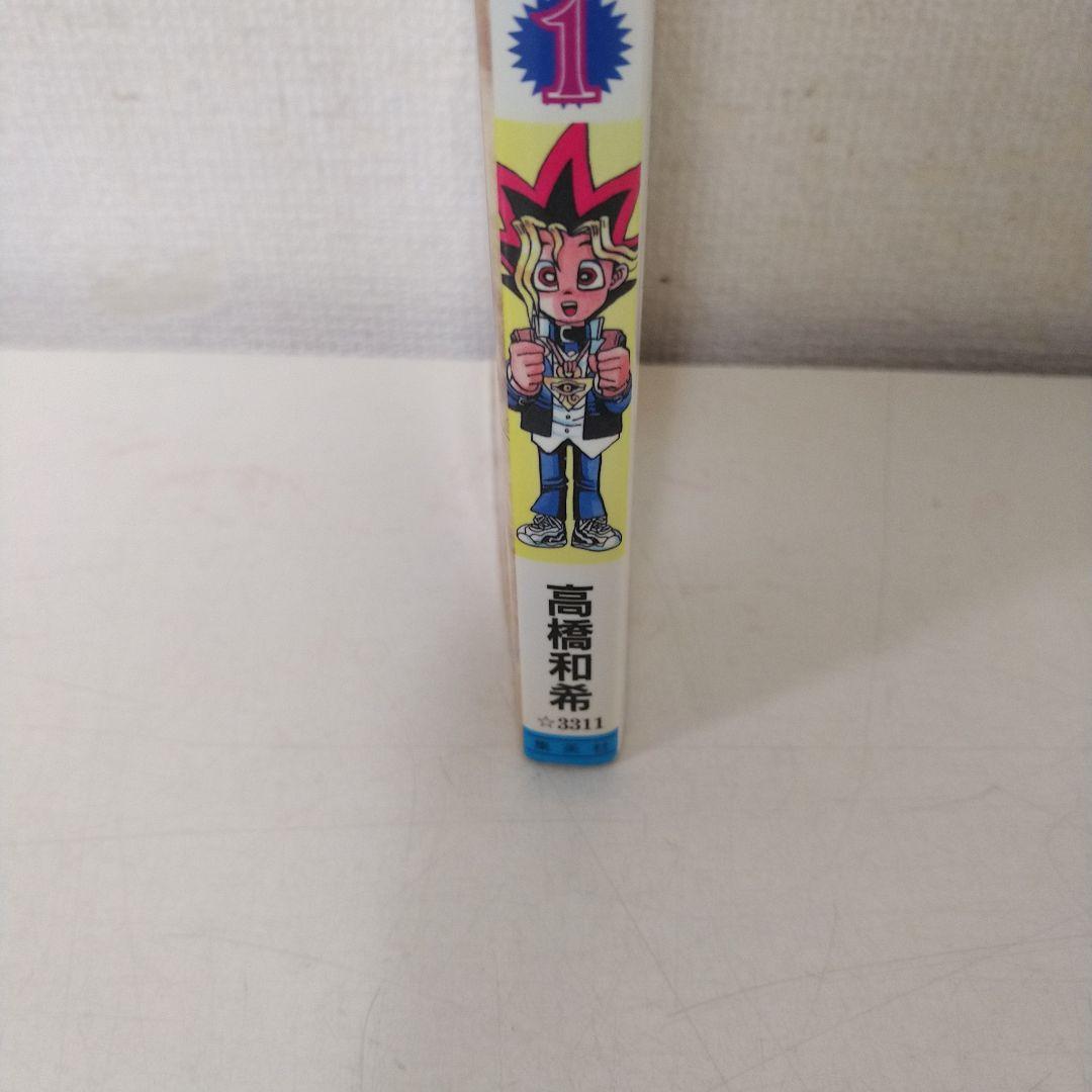 遊戯王 初版 1巻 高橋和希 コミックニュース付き