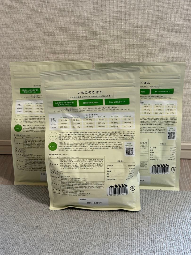 このこのごはん 1kg 3袋セット コノコトトモニ ドッグフード
