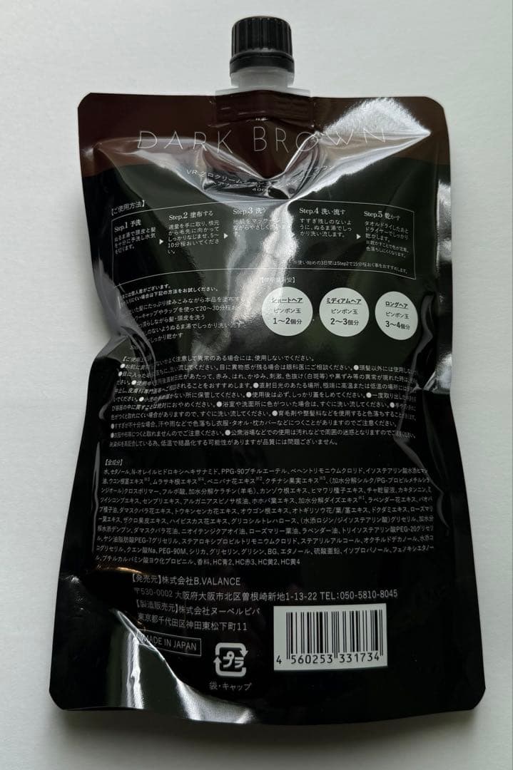 バランローズ KUROクリームシャンプー　2個