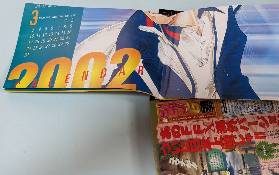 非売品 遊戯王カード テニスの王子様 カレンダー ワンピース カラーP ジャンプ