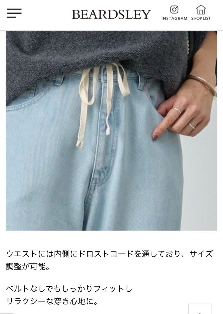✳︎最終値下げ✳︎ドロストストレートデニム ＜FRIPIER＞　サックスブルー