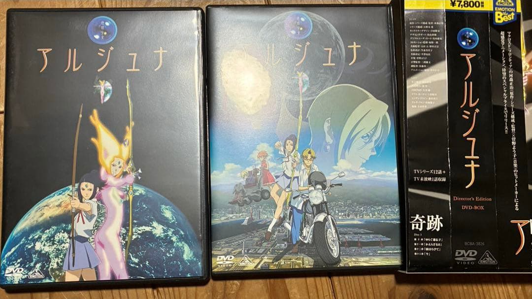 地球少女アルジュナ DVD Director's Edition BOX 3枚組