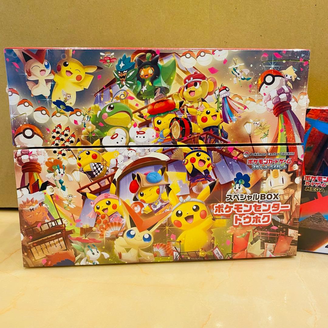 ポケモンボックスセット