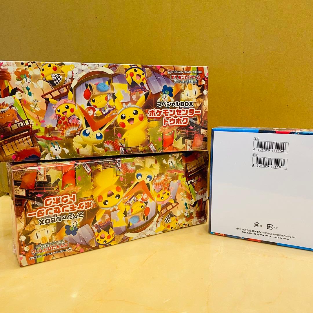 ポケモンボックスセット