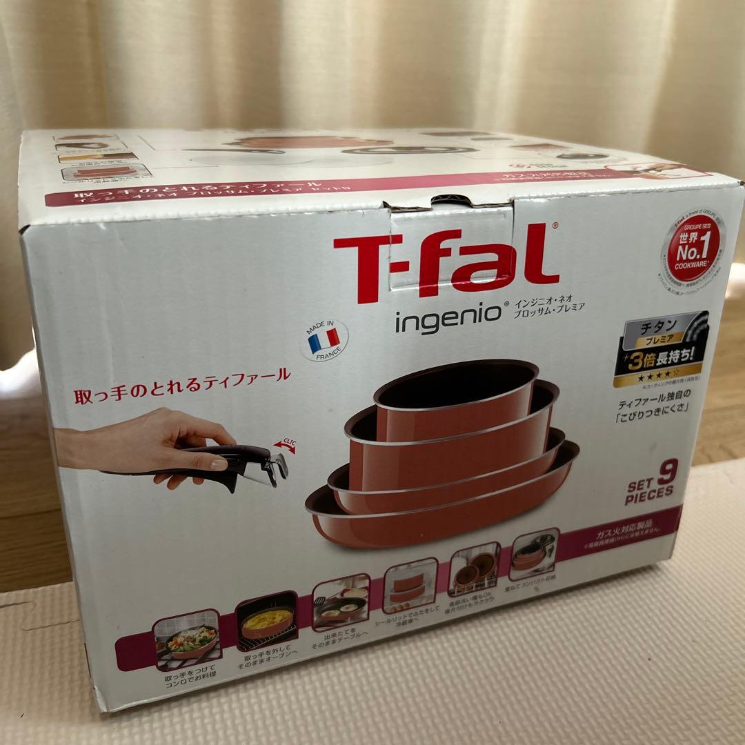 T-fal ingenio 9ピース鍋・フライパンセット