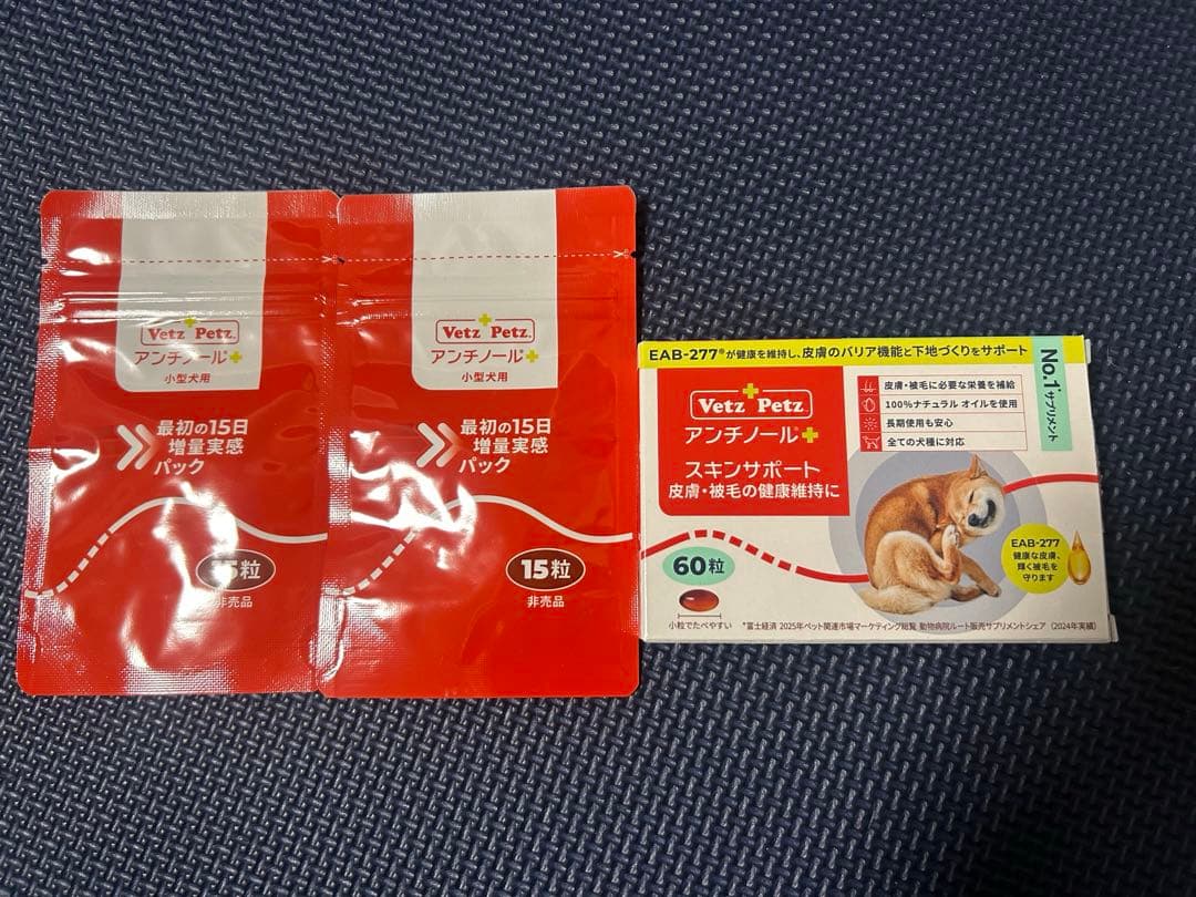 アンチノールプラス スキンサポート60粒