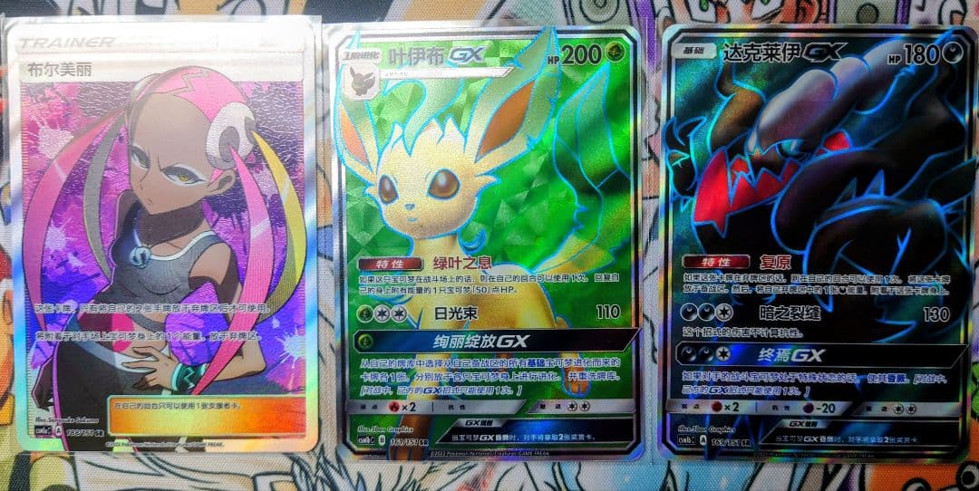 プルメリ リーフィアGX ダークライGX SR 中国 簡体字 海外版