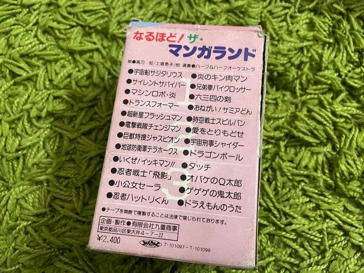 懐かしい　アニメ•特撮ヒーローソング集　カセットテープ3巻組