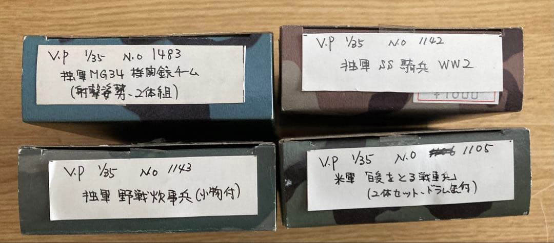 1/35 バーリンデンセット 4点