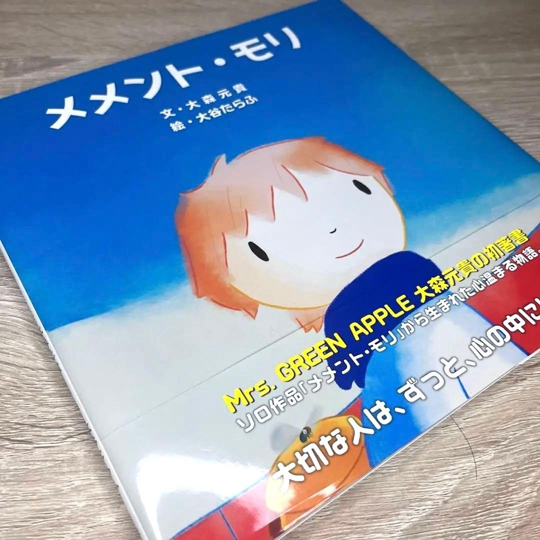 【初版】Mrs.GREEN APPLE 大森元貴 メメント・モリ 歌詞カード