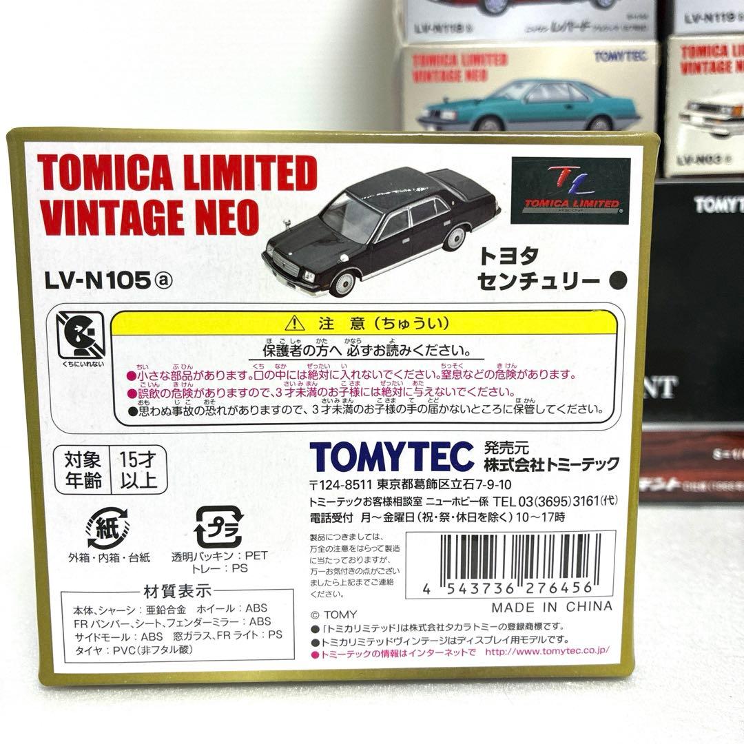 【絶版・希少・レア】 トミカリミテッドヴィンテージ13台