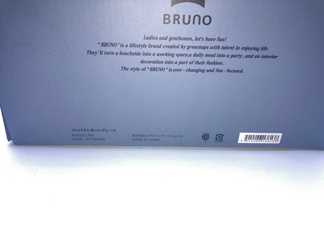 新品　BRUNO コンパクトホットプレート ネイビー　2種のホットプレート付き