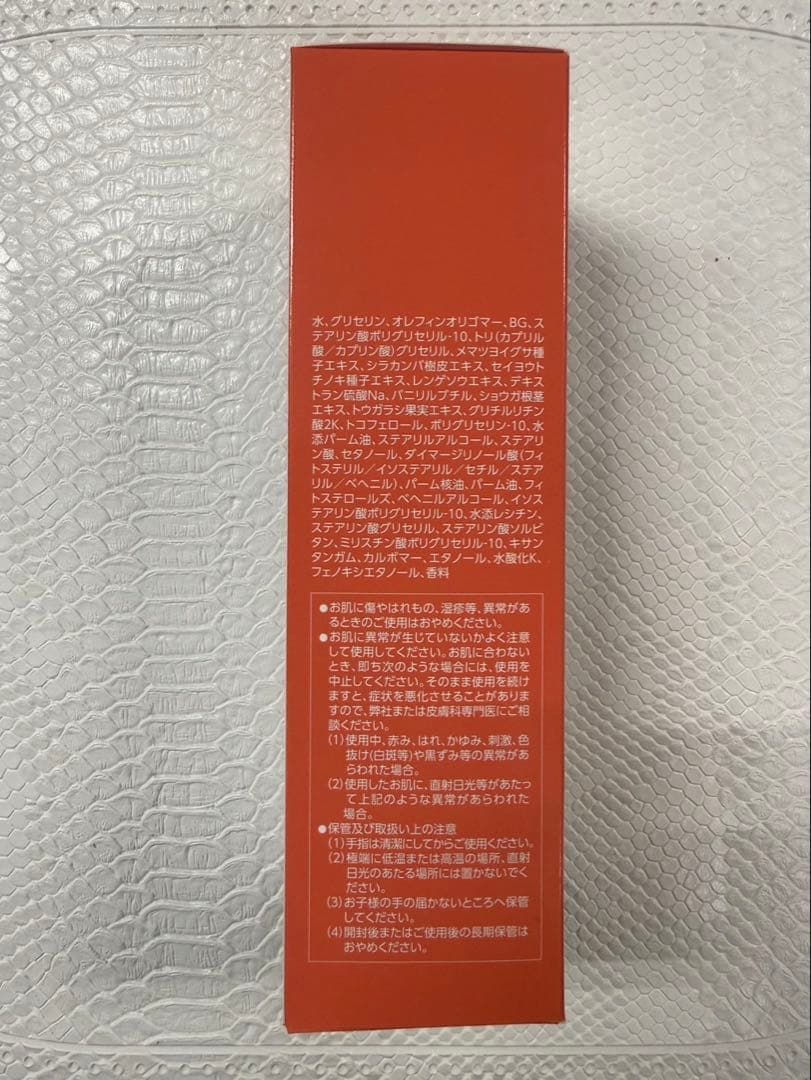 未使用品 アイビー化粧品 サーマンスボディエステ マッサージクリーム 3本セット