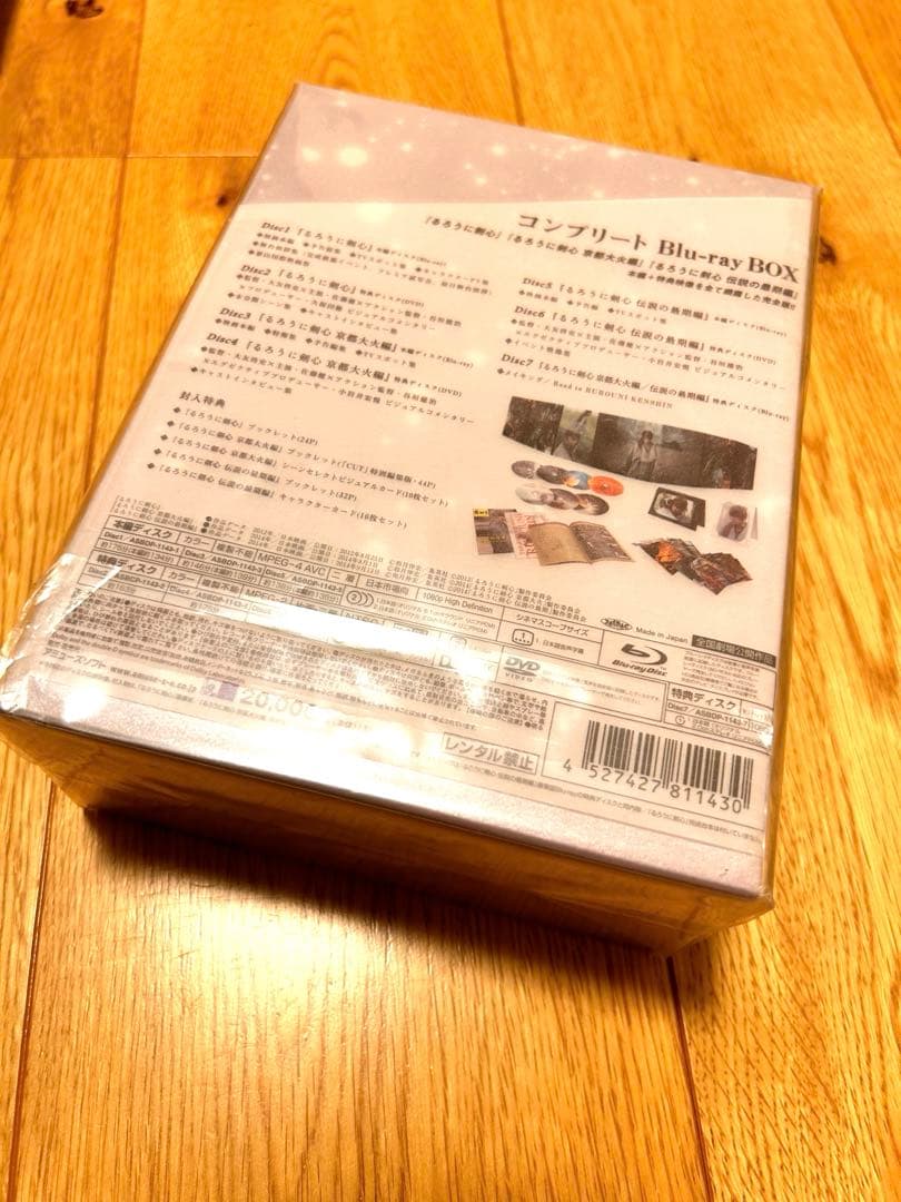 値下げ　るろうに剣心 コンプリートBlu-ray BOX〈数量限定生産・7枚組〉