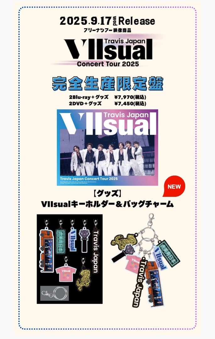 邦楽 Travis Japan Concert Tour 2025 VIlsual